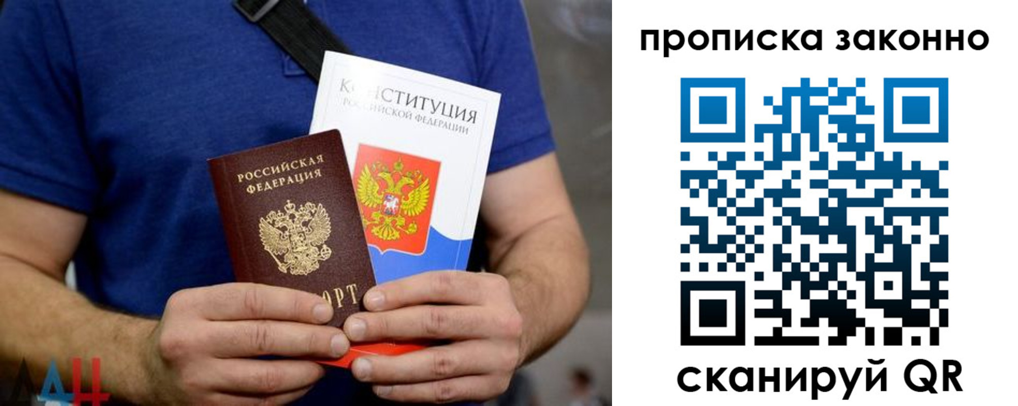временная прописка в Жигулёвске
