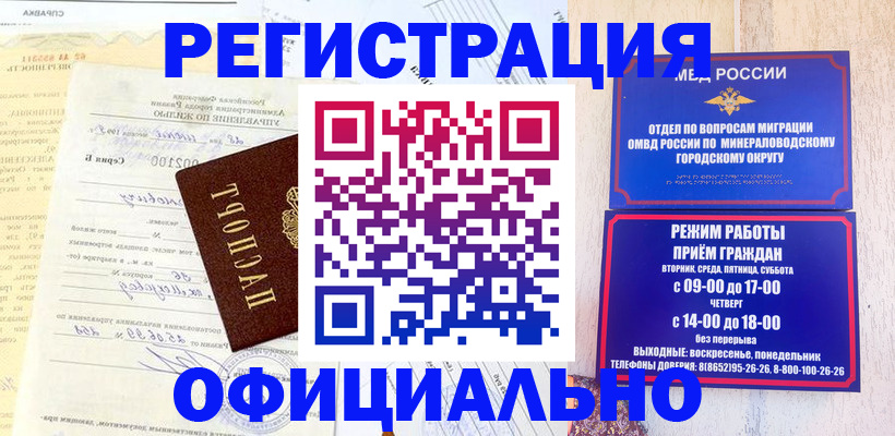 временная регистрация собственник в Жигулёвске