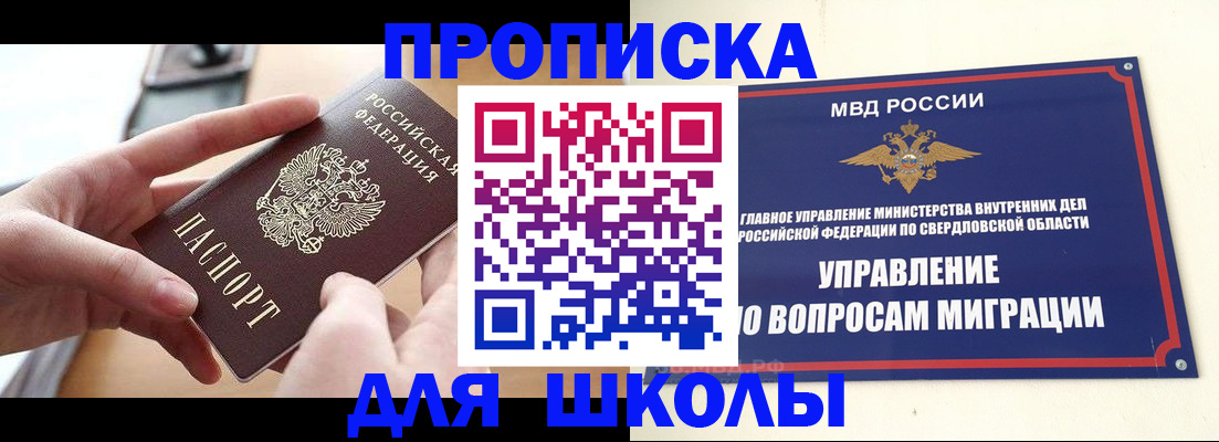 временная регистрация недорого в Жигулёвске