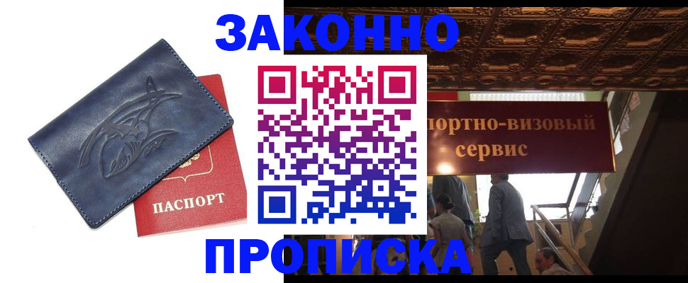 прописка поиск в Жигулёвске