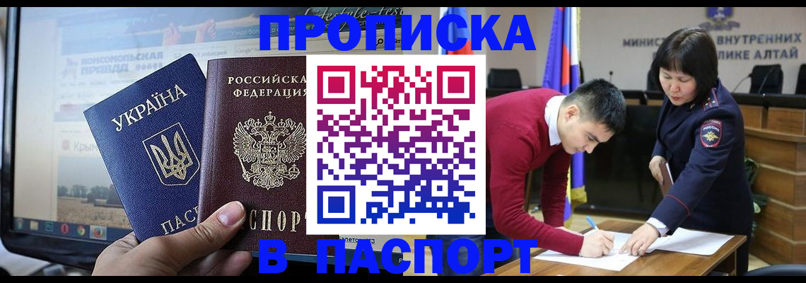 прописка иностранных граждан в Жигулёвске