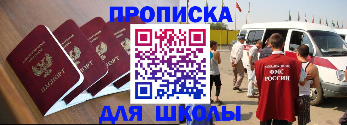 временная регистрация купить в Жигулёвске